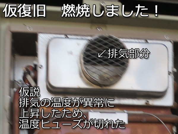 福岡 ガス給湯器の交換工事 パロマ製高温水供給タイプFH-202ZAW3 福岡 ガス給湯器の交換工事 パロマ製高温水供給タイプFH-202ZAW3