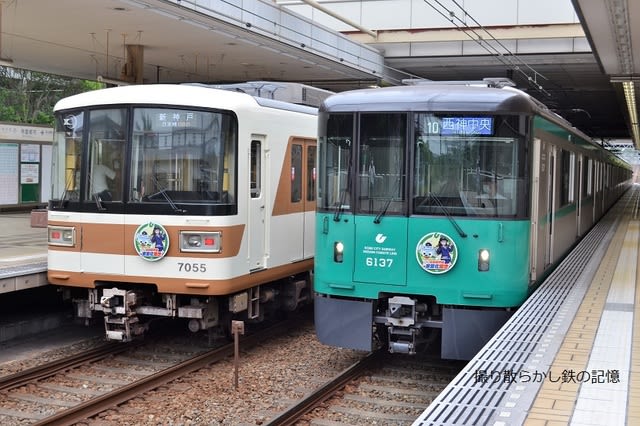 神戸市交通局 学園都市(2020.6.6) 旧北神急行 7055F 新神戸