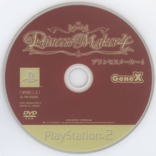 プリンセスメーカー4 - Dirty Cheater ! JPPM
