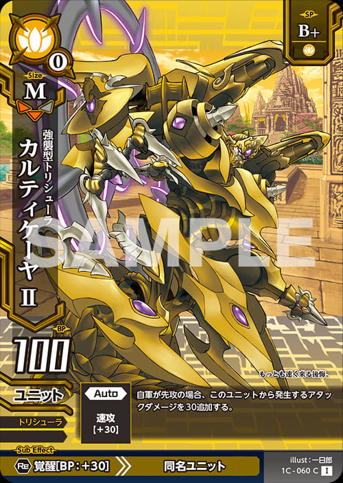 新作TCGドレッドノートカードプレビュー第6弾《決戦型超ド級