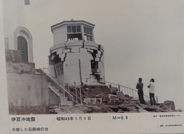 1974(S49)年の伊豆半島沖地震 - 私の思いと技術的覚え書き 1974(S49)年の伊豆半島沖地震 - 私の思いと技術的覚え書き