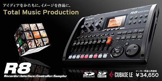 録音機ZoomR8 - ☆航空無線とアマチュア無線のii-blog