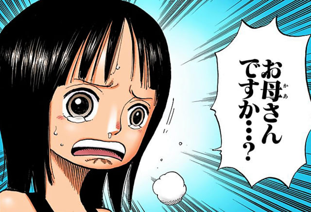 41巻-395話 オハラ VS 世界政府 (ﾛﾋﾞﾝの過去-5) - ワンピースまんがぱうち（レビュー・ネタバレ）