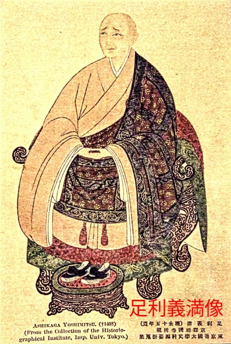 🔴【臨済宗相国寺庄園越中五位庄】 「鹿苑院蔭涼軒日録」(長禄 🔴【臨済宗相国寺庄園越中五位庄】 「鹿苑院蔭涼軒日録」(長禄