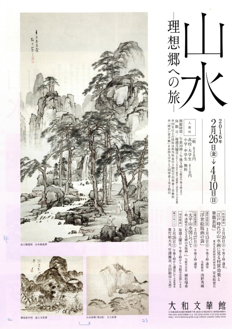 渓雲/桂林図/山水画賛/中国桂林図/掛軸☆宝船☆AA-543の通販 by