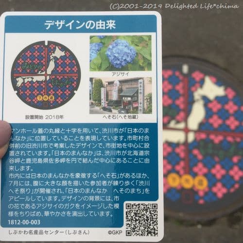 群馬県渋川市のマンホールカードとマンホール - レンレンの 群馬県渋川市のマンホールカードとマンホール - レンレンの