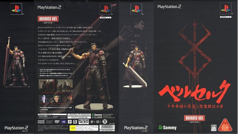 ベルセルク 千年帝国の鷹篇 聖魔戦記の章 - Dirty Cheater ! JPPM ベルセルク 千年帝国の鷹篇 聖魔戦記の章 - Dirty Cheater ! JPPM