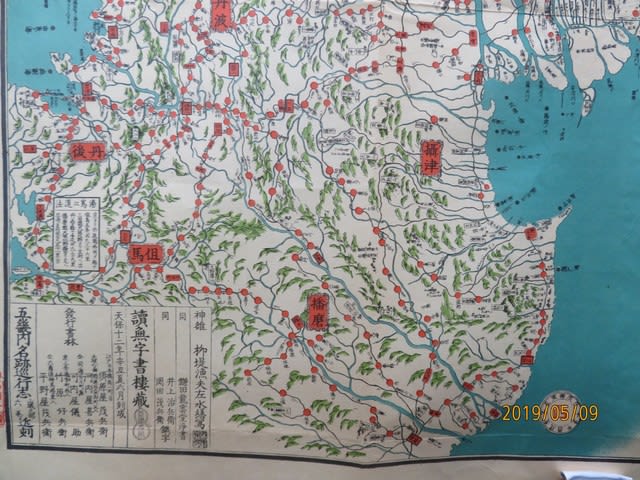 素晴らしい ネットで見る古地図資料館 日本古地図学会 方角改正五畿内掌覧 和書