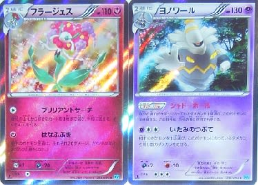 ポケモンカードゲーム拡張パック ワイルドブレイズ 美里町の探検日記ｇｐ