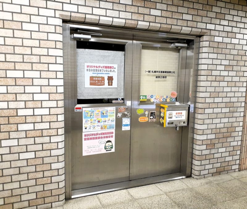 札幌・街の一コマ ： 電車の「さっぽろスマイルバッジ