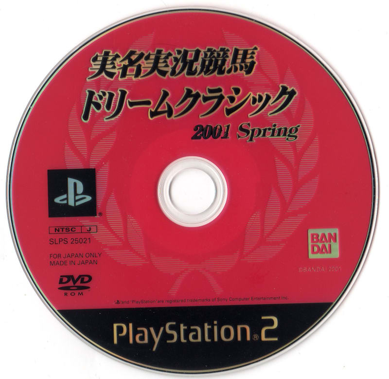 ゲオ公式通販サイト/ゲオオンラインストア【中古】実名実況競馬