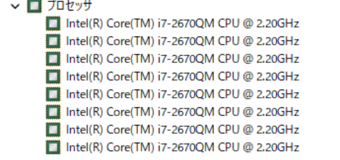 古いノートPC復活！！ i3-2330M から i7-2670QM に CPU交換