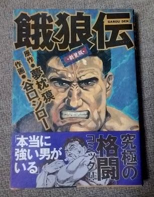 Amazon.co.jp: 青の戦士 (アクションコミックス) eBook : 谷口