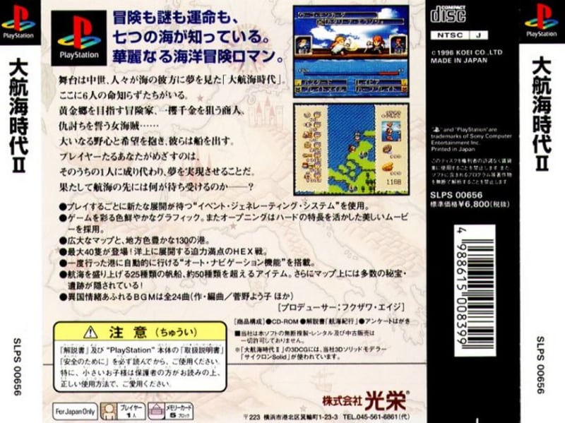 ★お求めやすく価格改定★ 大航海時代II - Dirty Cheater ! JPPM その他