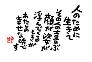 道 - 須永博士美術館スタッフブログ