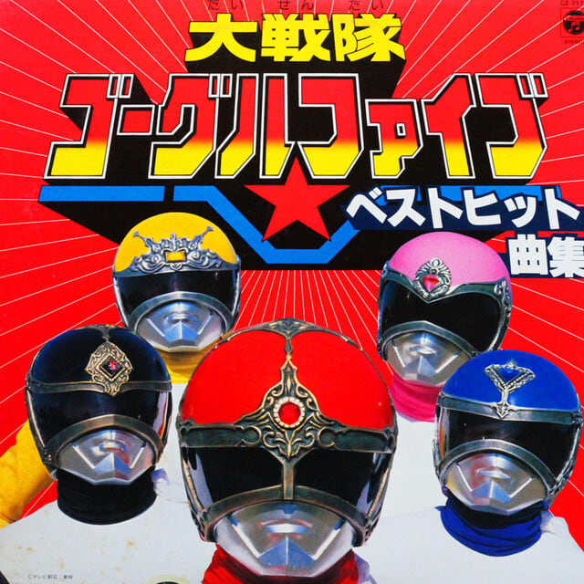 KM676○現状品まとめて!!○昭和アニメ レトロアニメソング