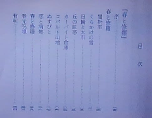 宮沢賢治 遥かな愛 春と修羅より＠こころの時代 宗教人生