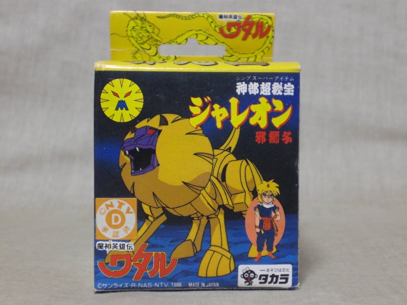 タカラ 魔神英雄伝ワタル 邪鬼玉 ジャレオン｜キャラクター