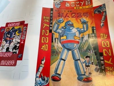 究極のファンアイテム、『鉄人28号VINTAGE BOX』をついにゲット 究極のファンアイテム、『鉄人28号VINTAGE BOX』をついにゲット