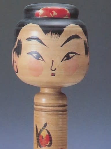 伝統こけし 遠刈田系 佐藤英太郎 作品（27.5cm 1987年個展出品