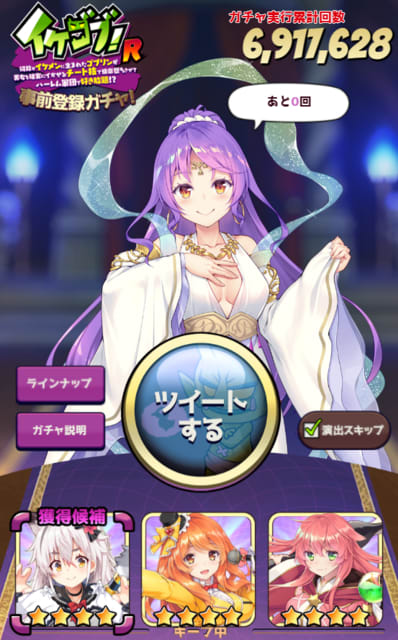 事前登録ガチャで最高レアが引けない 新 おっさん 人間やめるってよ