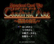 Amazon | Cardinal Arc ~ 混沌の封札 ~ | ゲーム