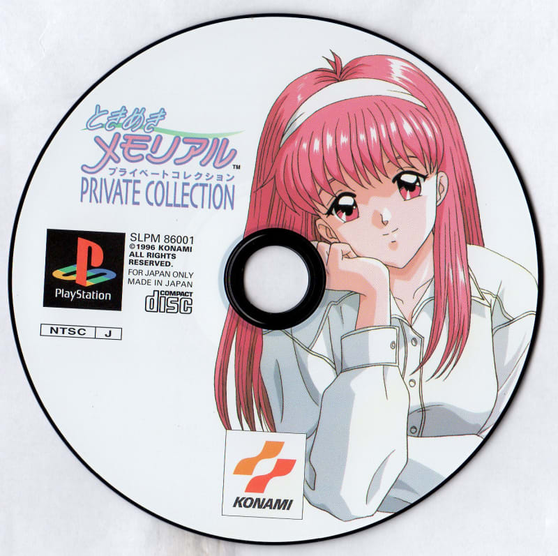 ときめきメモリアル プライベートコレクション - Dirty Cheater