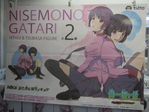 物語〉シリーズ 羽川翼&ブラック羽川 プライズ - 南国の遊び部屋 物語〉シリーズ 羽川翼&ブラック羽川 プライズ - 南国の遊び部屋