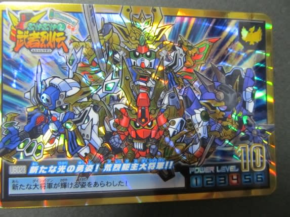 SDガンダム アルティメットバトル3 - 城西ドンガルドン SDガンダム アルティメットバトル3 - 城西ドンガルドン