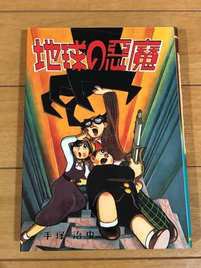 極美品 手塚治虫作品集 1 2 3 4 箱入り 文民社 初版あり 希少