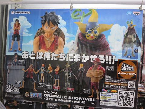 全国送料無料の通販 SHOWCASE DRAMATIC ~3rd 南国の遊び部屋 - season~ ロロノア・ゾロ