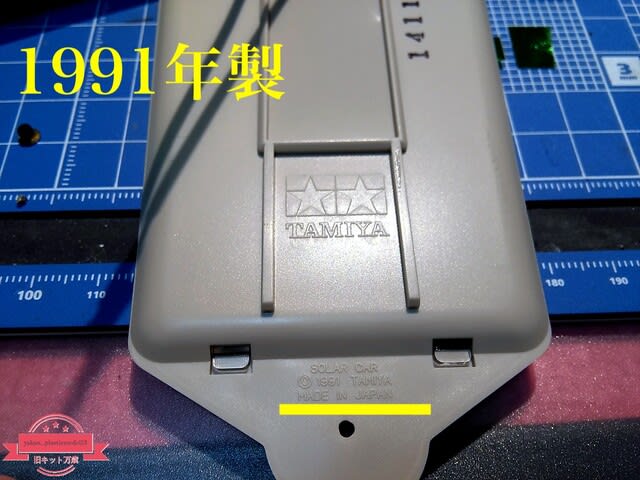 □TAMIYA ソーラー工作シリーズNO.1/ソーラーカー工作基本 □TAMIYA ソーラー工作シリーズNO.1/ソーラーカー工作基本
