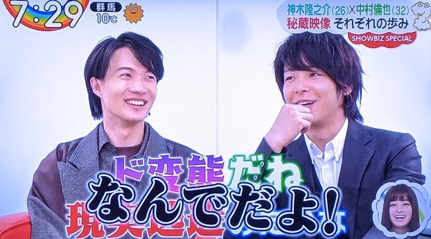 神木隆之介×中村倫也 2人きり本音対談スペシャル@ZIP 神木隆之介×中村倫也 2人きり本音対談スペシャル@ZIP