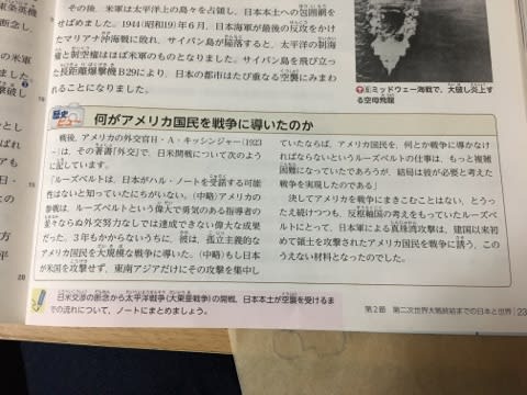 第15回学習会 「74 太平洋戦争(大東亜戦争)」「75 日本軍の進出 第15回学習会 「74 太平洋戦争(大東亜戦争)」「75 日本軍の進出