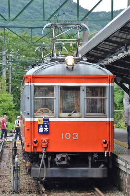箱根登山鉄道 強羅 モハ１０３ 撮影会 角型方向板   撮り