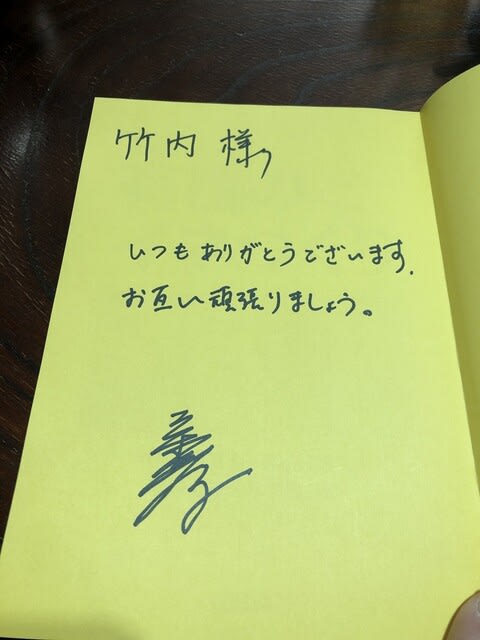 師匠、三木孝昭著『だれでもできる 有機のイネつくり』届く - 無 師匠、三木孝昭著『だれでもできる 有機のイネつくり』届く - 無