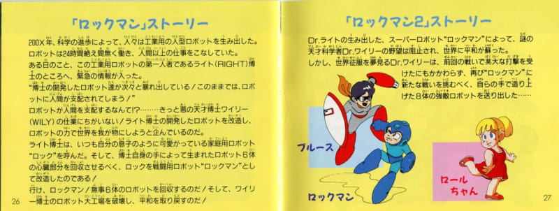 ロックマン3 Dr.ワイリーの最期!? - Dirty Cheater ! JPPM