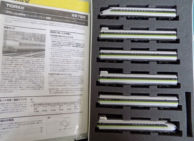 ＴＯＭＩＸの92752 ＪＲ０7000系山陽新幹線「フレッシュグリーン」セット を見る -  ＭＲＦＣ村井レールファンクラブ（1999~）の運転会記録と鉄道模型日記