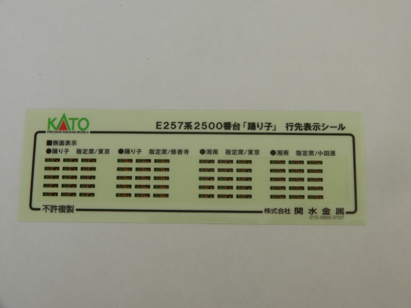 KATO E257系2500番台「踊り子」5両セット 購入 - ブログ人Ginga KATO E257系2500番台「踊り子」5両セット 購入 - ブログ人Ginga
