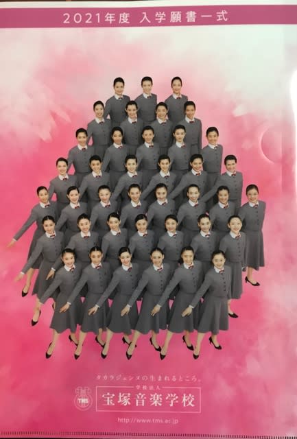 宝塚音楽学校文化祭プログラム94-96期
