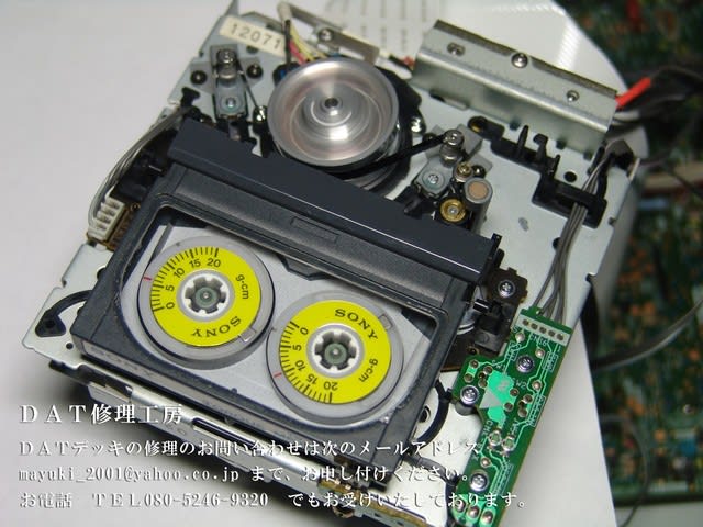DTC-59ES 修理 - SONY DATデッキ修理 DTC-59ES 修理 - SONY DATデッキ修理