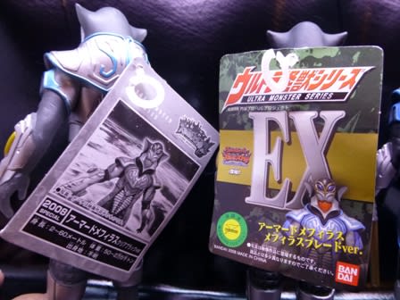 アーマードメフィラス - 怪しい隣人 ～ウルトラ怪獣ソフビ～