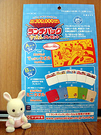 訳あり福袋 送料無料 セール わけあり 福袋 レディ ヤマザキランチパック「タオルプレゼントキャンペーン タオル・ハンカチ