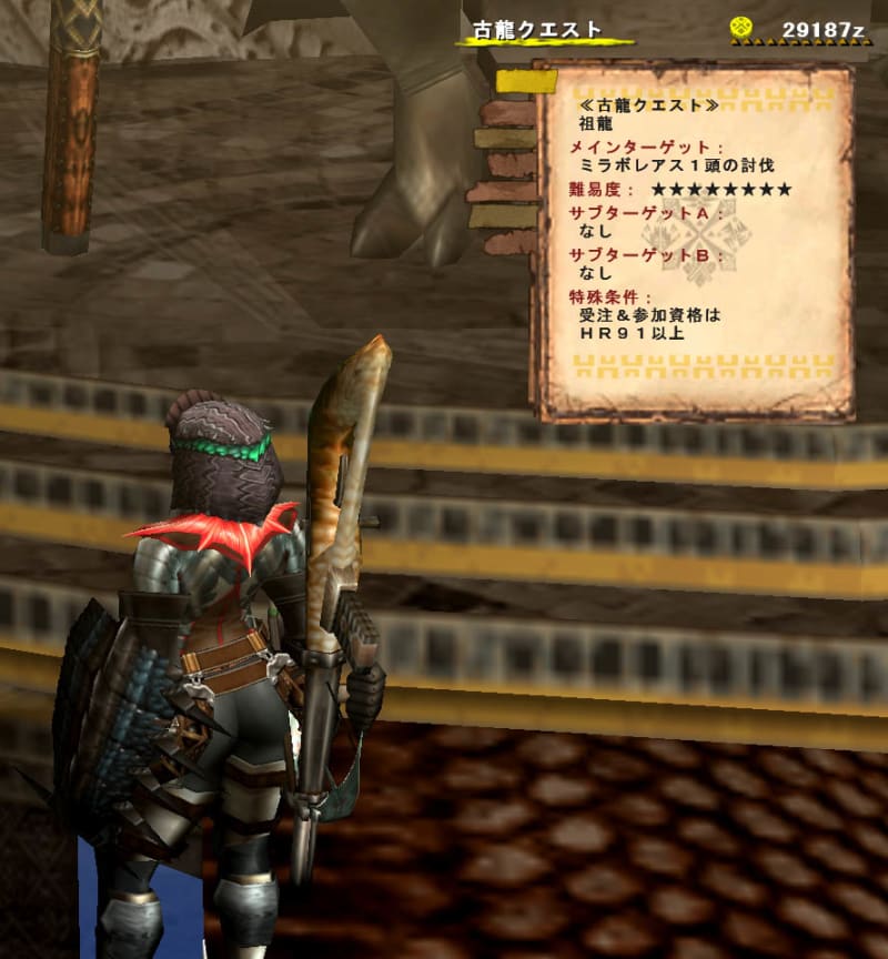 祖龍ミラボレアス Mira Roots 爆走 脳筋にゃんこの足跡ぺたり 祖龍ミラボレアス Mira Roots 爆走 脳筋にゃんこの足跡ぺたり