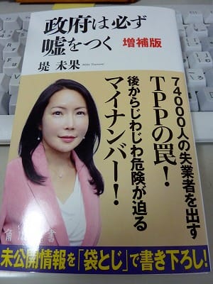 富裕層の 税金逃れ を封じれば消費増税は不要になる 嶋矢志郎 草花と田舎暮らしの日々