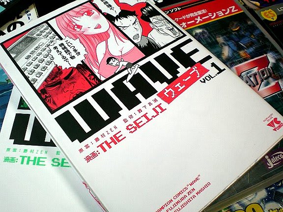 散財日記 in MSXマガジン 永久保存版2 - 80年代Cafe