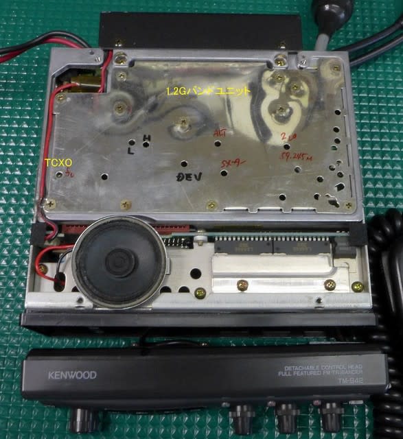 TM-942 メンテナンス - アマチュア無線局JA0RUZ FHD-ATV(Full TM-942 メンテナンス - アマチュア無線局JA0RUZ FHD-ATV(Full