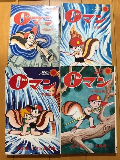 手塚治虫の代表作『0マン』を読んでみた！ - blue deco design lab