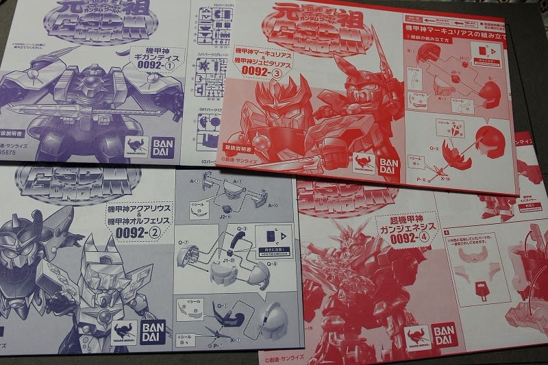 元祖SDガンダム 機甲神5体セットの箱とパーツ - 城西ドンガルドン