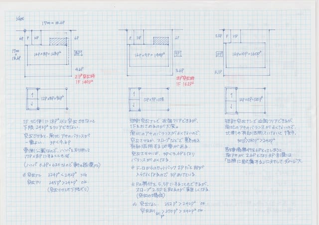 B61-060 二級建築士受験新講 1 計設製図 書き込みあり 折り目